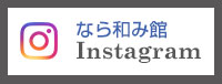 インスタグラム