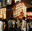 【今月のお出かけ・観光情報　京都】祇園祭の夜に火を灯す駒形提灯