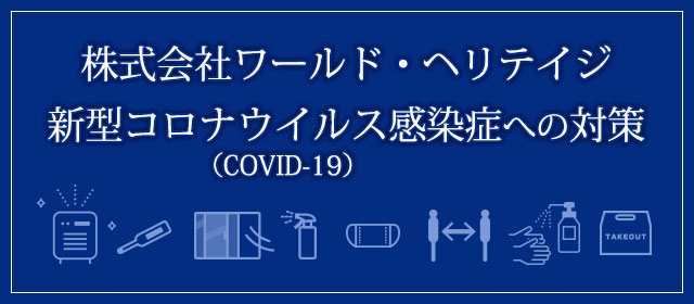 ウイルス 外食 コロナ 外食はどうする？ コロナ感染者急増で気をつけたいこと