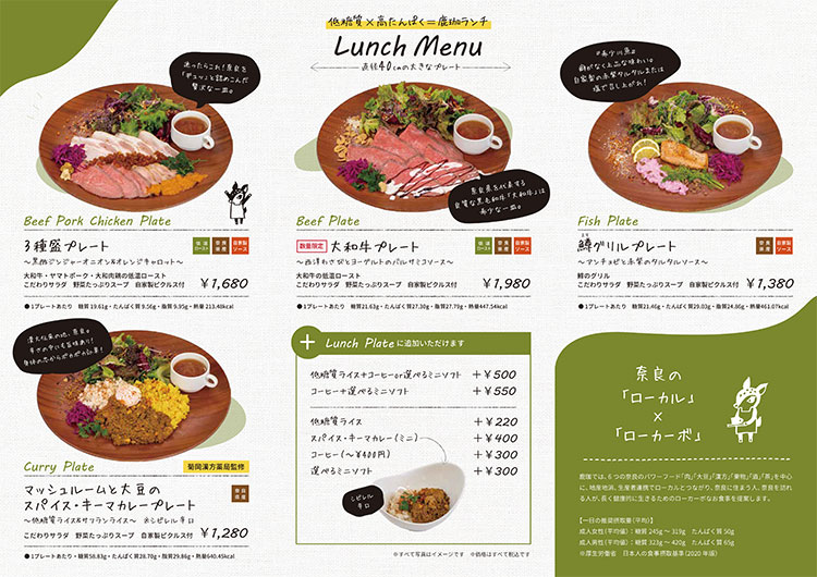 Lunch & Cafe 鹿珈 店舗提供メニュー