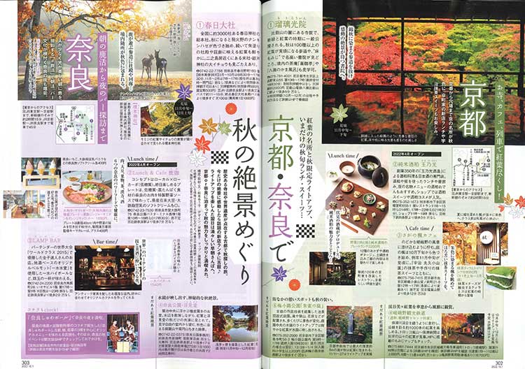 Lunch & Cafe 鹿珈