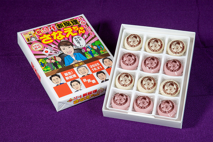 誕生新総理！さなえちゃん紅白まんじゅう（12個入り）
