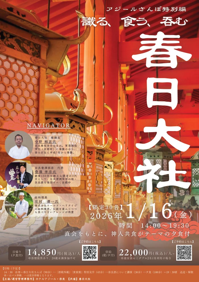 アジールさんぽ